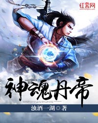 魂破九天秦朗 魂破九天秦朗