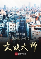 钓出一个文娱大师 钓出一个文娱大师