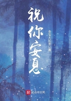 祝你安息 祝你安息
