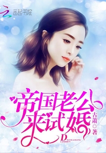 绝世凤主:夫人!请慢点升级! 绝世凤主:夫人!请慢点升级!