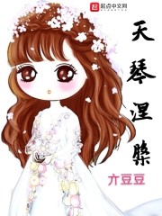 天琴涅盘 天琴涅盘