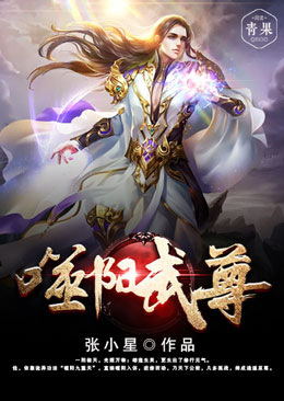 噬阳武尊 噬阳武尊