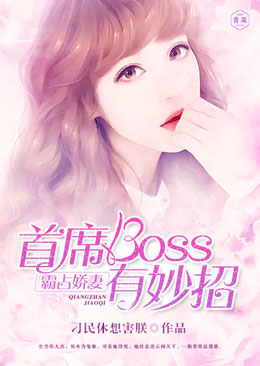 ��ռ���ޣ���ϯboss������