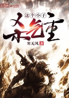 这个小子杀气重 这个小子杀气重