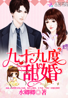 九十九度甜婚 九十九度甜婚