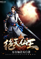 绝天仙王 绝天仙王