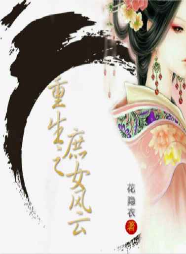 ����֮��Ů����