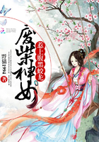 废柴神女:惹上腹黑蛟龙 废柴神女:惹上腹黑蛟龙