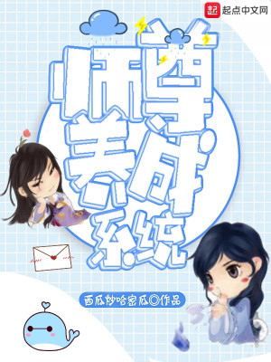 师尊养成系统 师尊养成系统