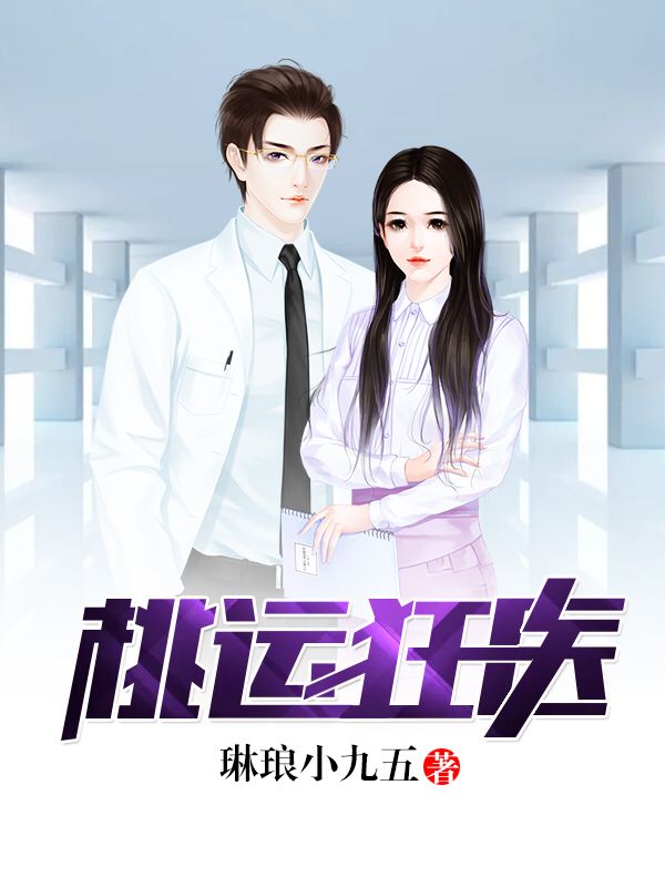 无敌小邪医 无敌小邪医