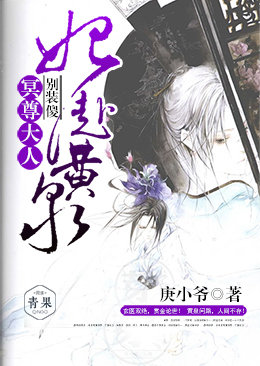 妃赴黄泉,冥尊大人别装傻 妃赴黄泉,冥尊大人别装傻