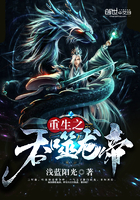 重生之吞噬龙帝 重生之吞噬龙帝