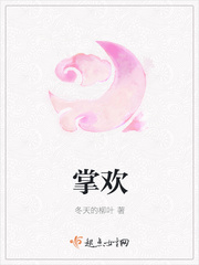 掌欢 掌欢