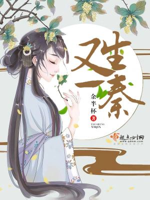 又生一秦 又生一秦