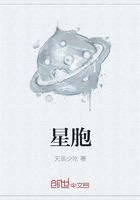 星胞 星胞
