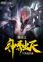 都市之神尊出天 都市之神尊出天