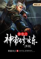 异世之神帝修炼系统 异世之神帝修炼系统