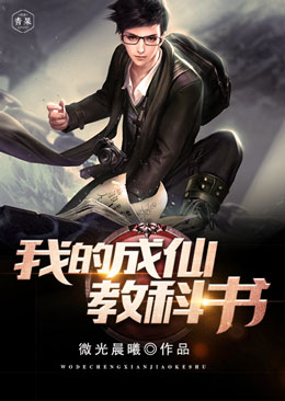 都市最强仙王 都市最强仙王