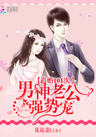 追婚101次:男神老公强势宠 追婚101次:男神老公强势宠