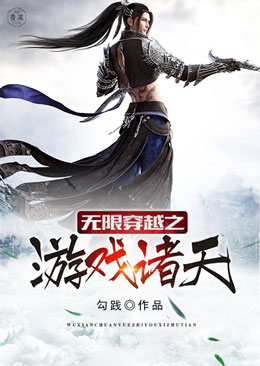 ���޴�Խ֮��Ϸ����