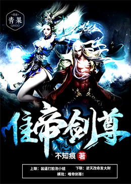 唯帝剑尊 唯帝剑尊