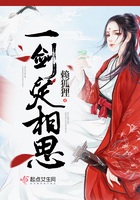 一剑定相思 一剑定相思