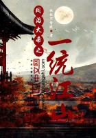 ͬ�δ��֮һͳ��ɽ