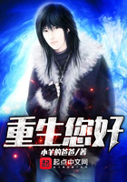 重生您好 重生您好