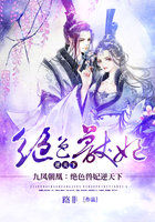 九凤朝凰:绝色兽妃逆天下 九凤朝凰:绝色兽妃逆天下