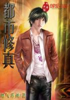 都市修真金仙 都市修真金仙