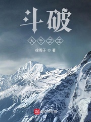 斗破:大千之主 斗破:大千之主