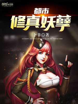 错嫁甜婚大佬乖乖宠乔然左辰夜 错嫁甜婚大佬乖乖宠乔然左辰夜