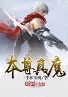 本尊真魔 本尊真魔