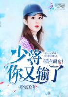 重生商女:少将,你又输了 重生商女:少将,你又输了