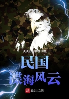 谍海王者 谍海王者