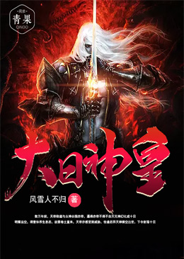 大日神皇 大日神皇