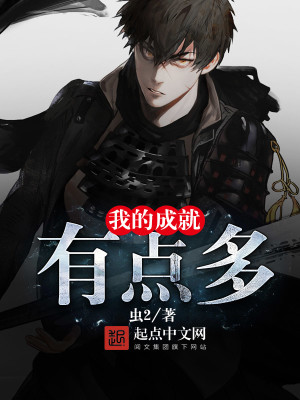 �ҵĳɾ��е��