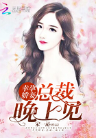 幸孕娇妻:总裁,晚上见 幸孕娇妻:总裁,晚上见