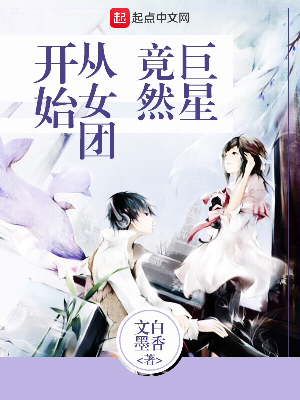 ���Ǿ�Ȼ��Ů�ſ�ʼ