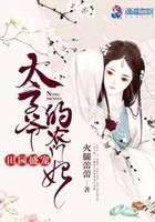 田园盛宠:太子爷的农门妃 田园盛宠:太子爷的农门妃