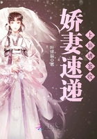 娇妻速递:上仙请签收 娇妻速递:上仙请签收