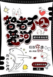 智者不入爱河建设美丽祖国 智者不入爱河建设美丽祖国