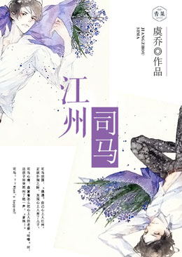 江州司马 江州司马