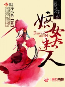 杀手邪妃:嫡女太迷人 杀手邪妃:嫡女太迷人