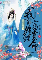 锦绣田园之我有锦鲤富贵命 锦绣田园之我有锦鲤富贵命