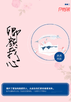 卿颜我心 卿颜我心