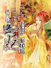 双面冷王:神医弃妃不好惹 双面冷王:神医弃妃不好惹