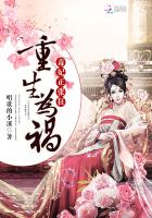 重生为祸:毒妃正张狂 重生为祸:毒妃正张狂