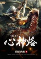冥王心神烙 冥王心神烙