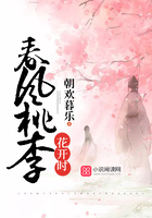 春风桃李花开时 春风桃李花开时